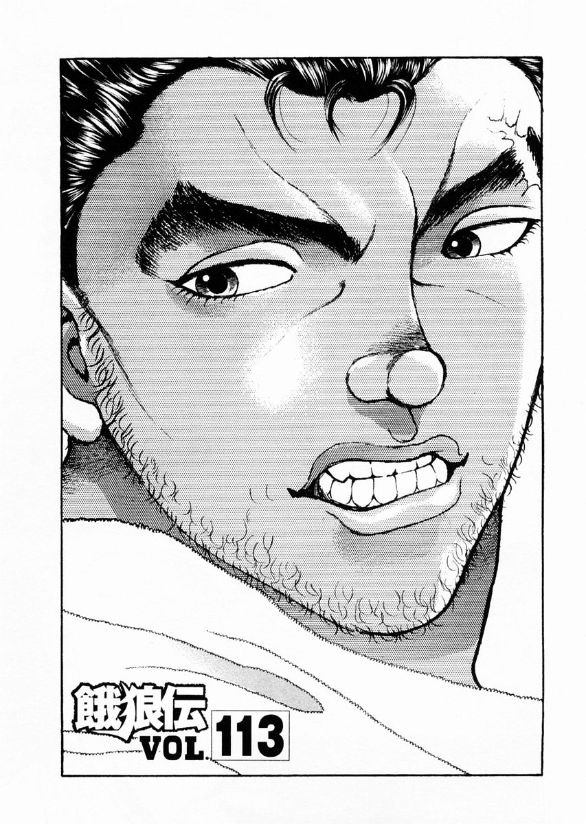 Garouden Chapter 113 page 1 - Chapter 113 v2