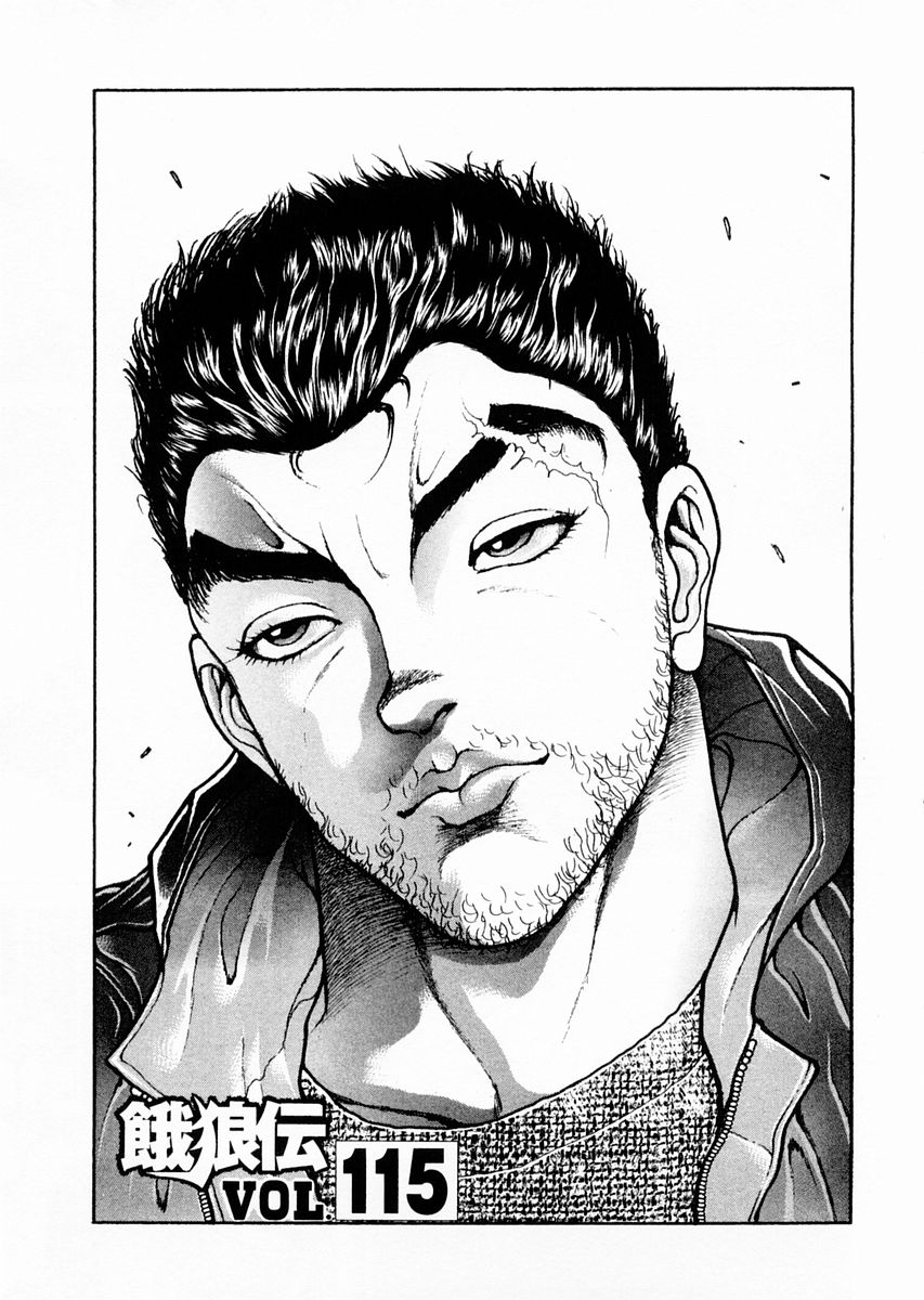 Garouden Chapter 115 page 1 - Chapter 115 v2