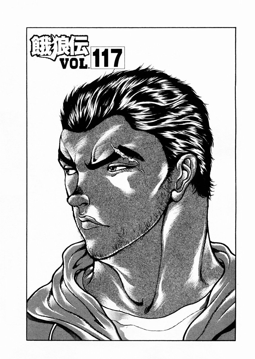 Garouden Chapter 117 page 1 - Chapter 117 v2