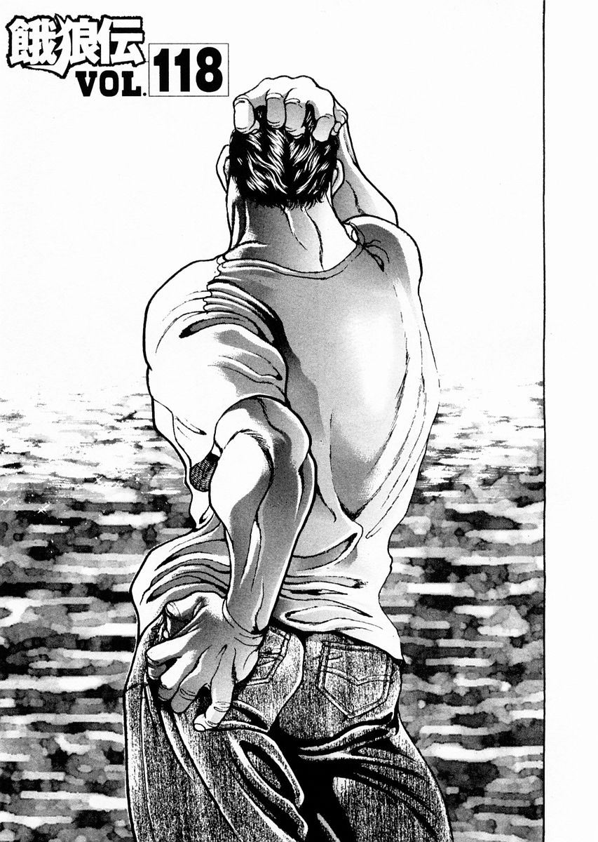 Garouden Chapter 118.2 page 1 - Chapter 118 v2