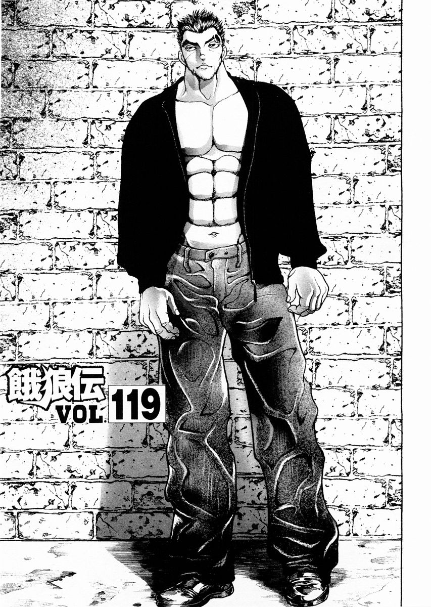Garouden Chapter 119 page 1 - Chapter 119 v2