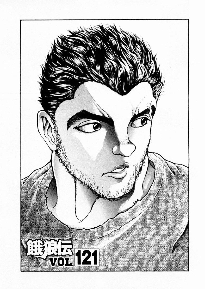 Garouden Chapter 121.2 page 1 - Chapter 121 v2