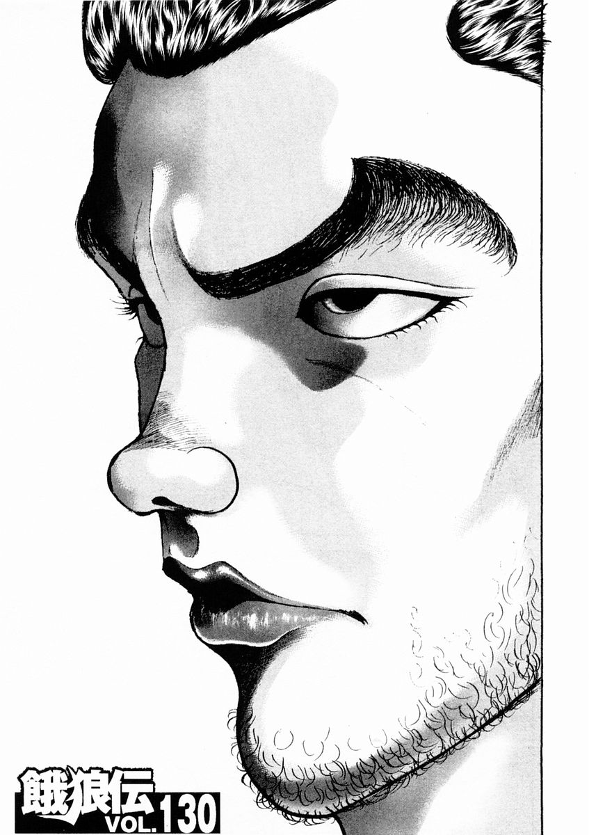Garouden Chapter 130.2 page 1 - Chapter 130 v2