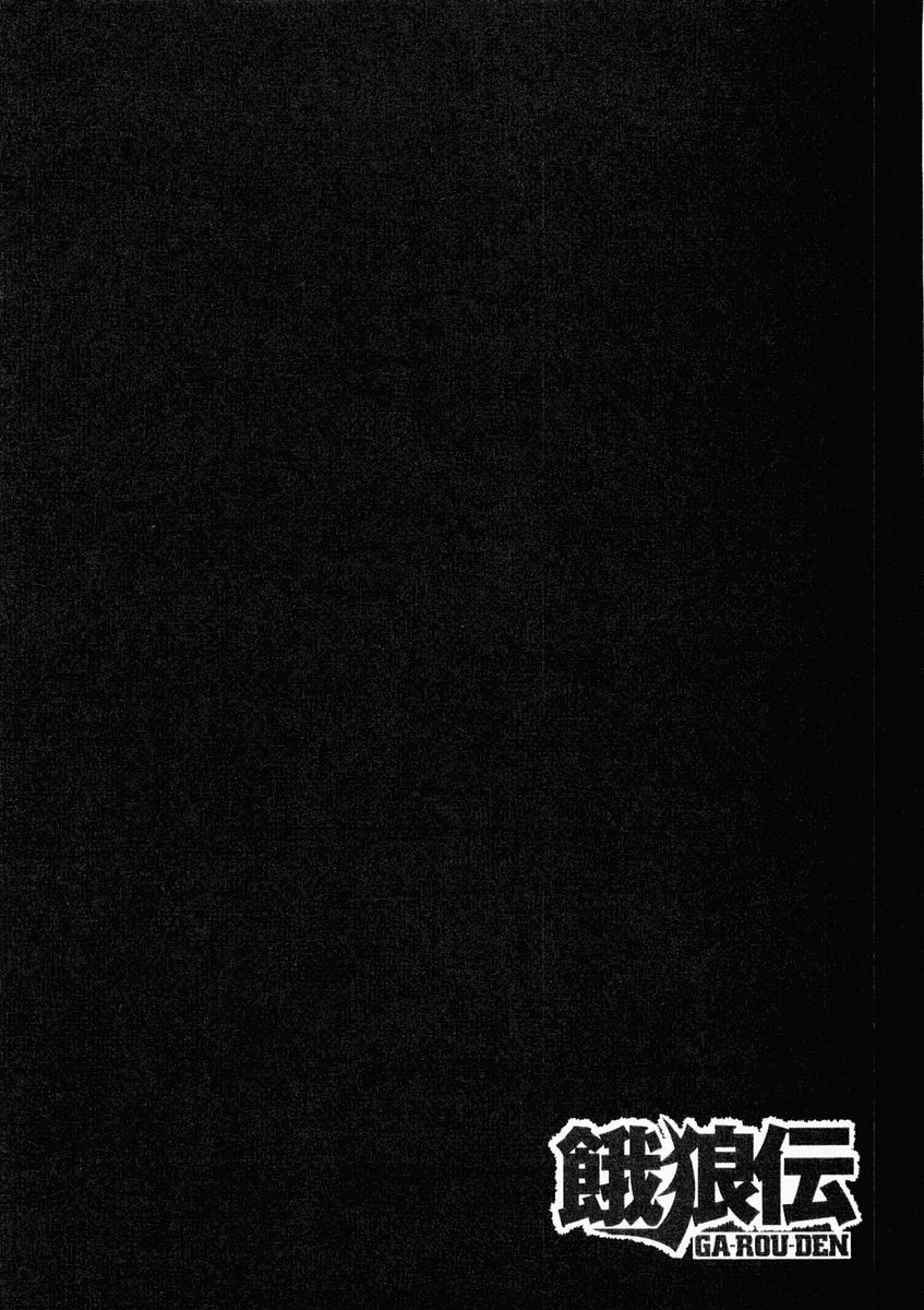 Garouden Chapter 131 page 2 - Chapter 131 v2