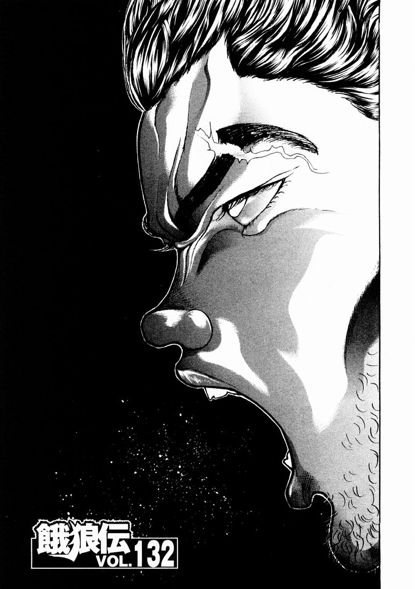 Garouden Chapter 132 page 1 - Chapter 132 v2