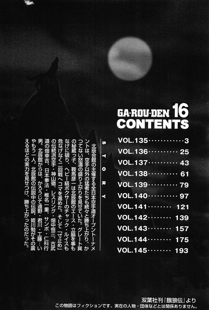 Garouden Chapter 135.2 page 4 - Chapter 135 v2