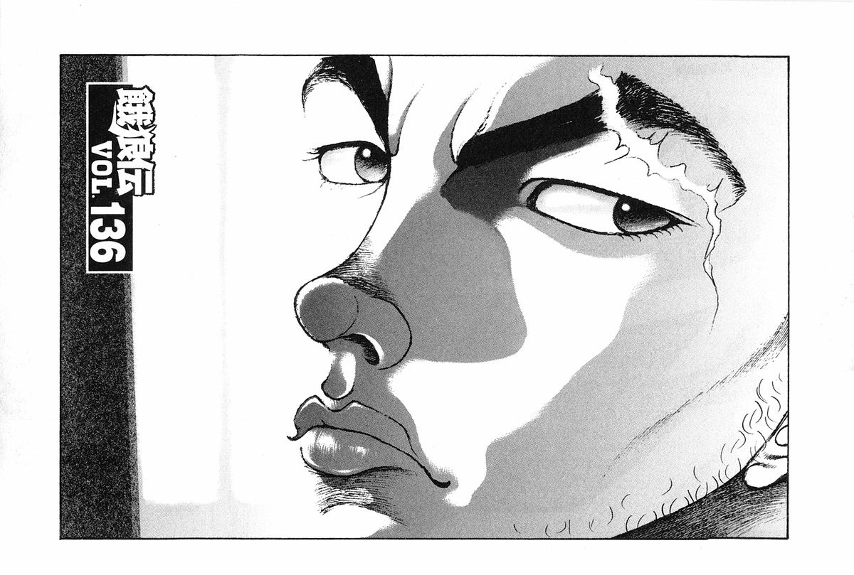 Garouden Chapter 136 page 1 - Chapter 136 v2