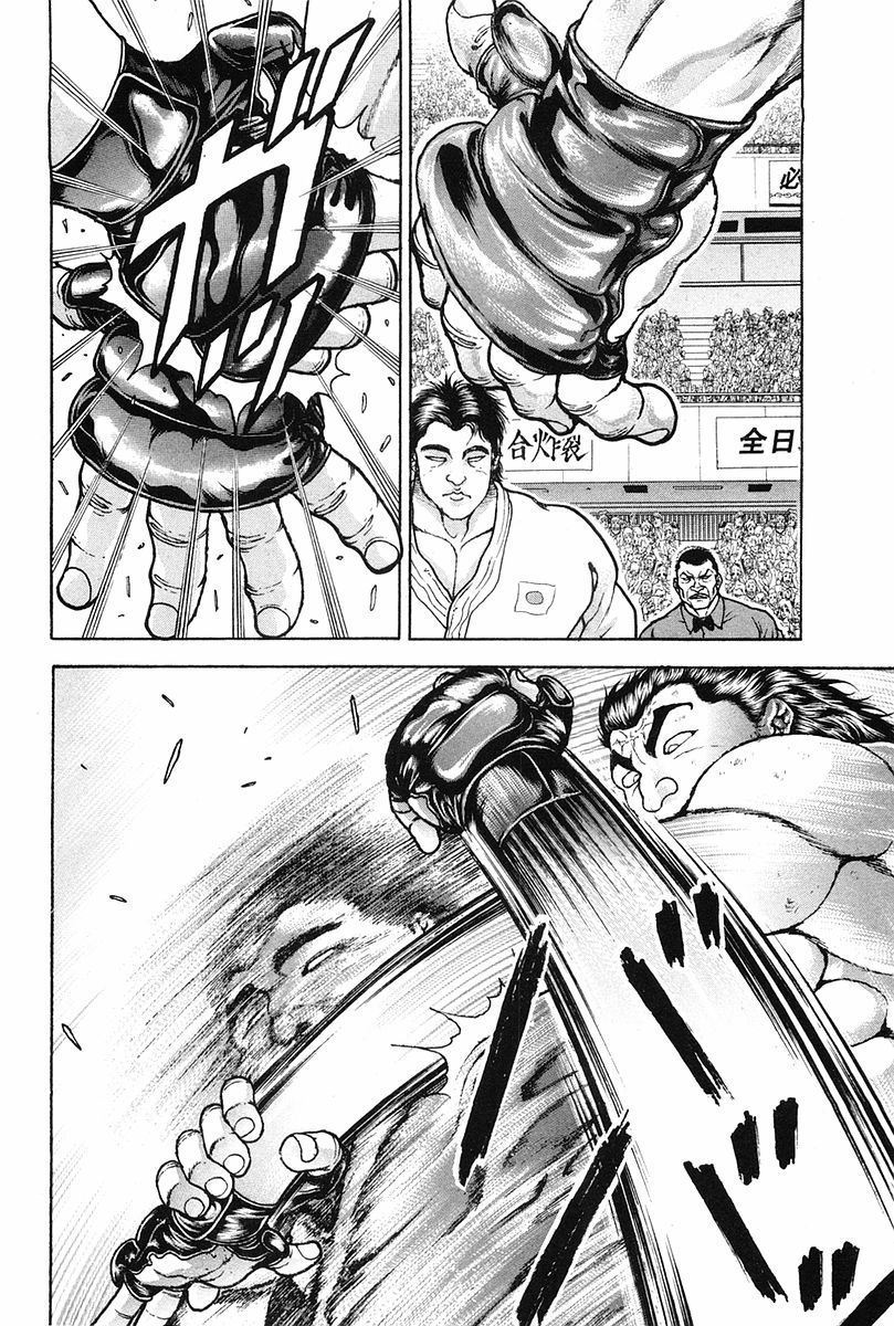 Garouden Chapter 136 page 8 - Chapter 136 v2