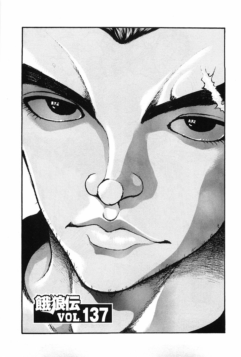 Garouden Chapter 137 page 1 - Chapter 137 v2