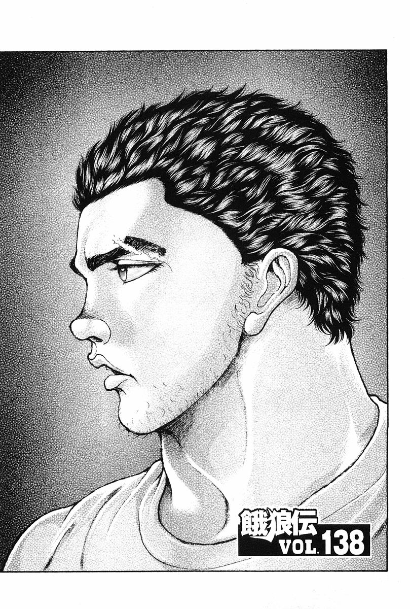 Garouden Chapter 138 page 1 - Chapter 138 v2
