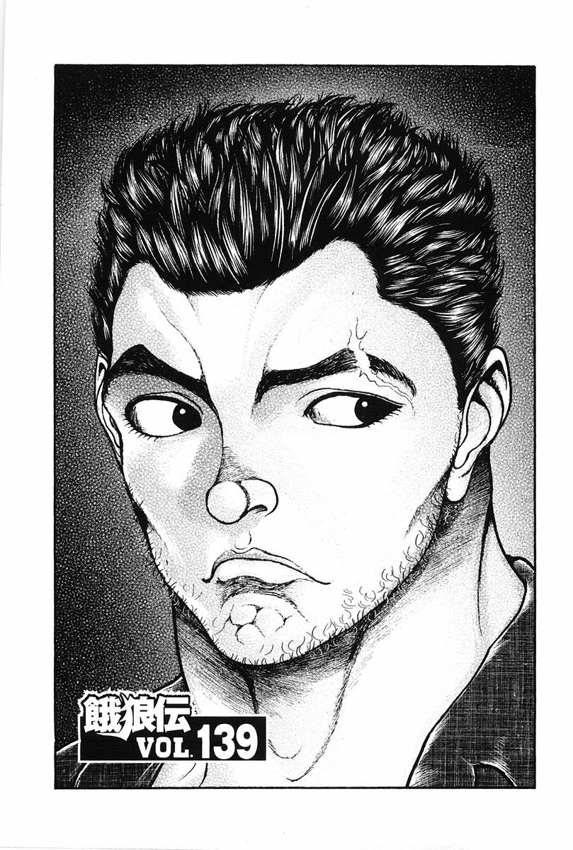Garouden Chapter 139.2 page 1 - Chapter 139 v2