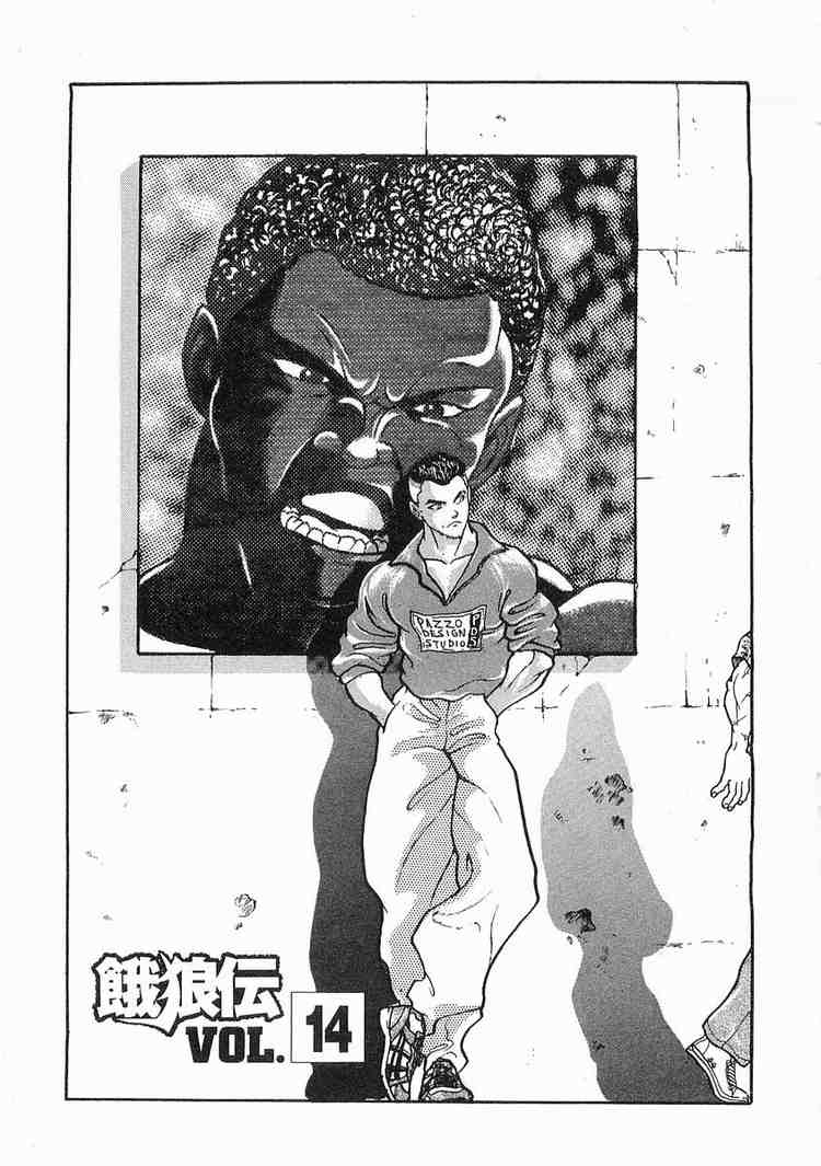 Garouden Chapter 14.2 page 1 - Chapter 14 v2