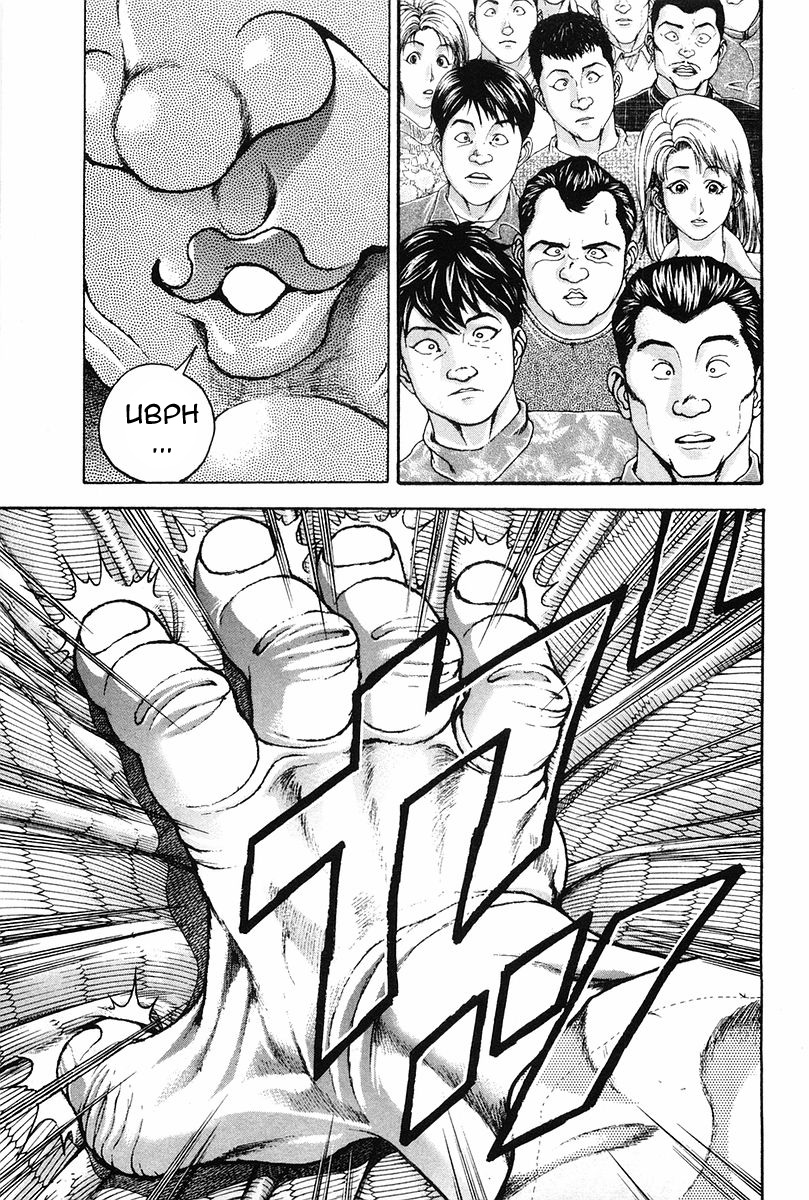 Garouden Chapter 140 page 4 - Chapter 140 v2