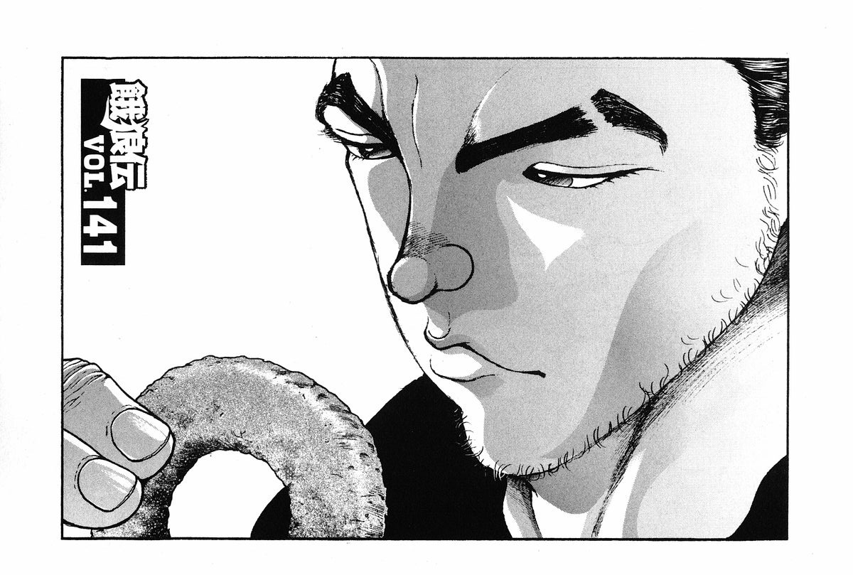 Garouden Chapter 141 page 1 - Chapter 141 v2