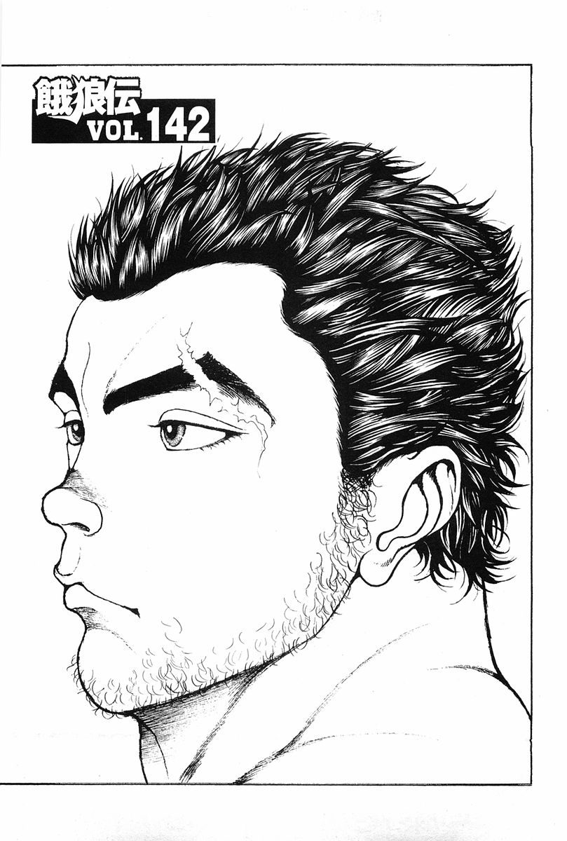 Garouden Chapter 142.2 page 1 - Chapter 142 v2