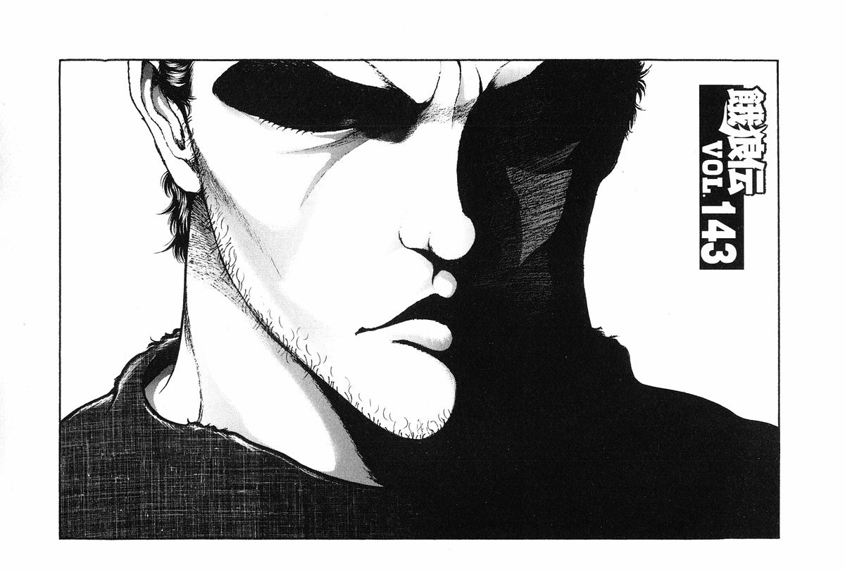Garouden Chapter 143.2 page 1 - Chapter 143 v2