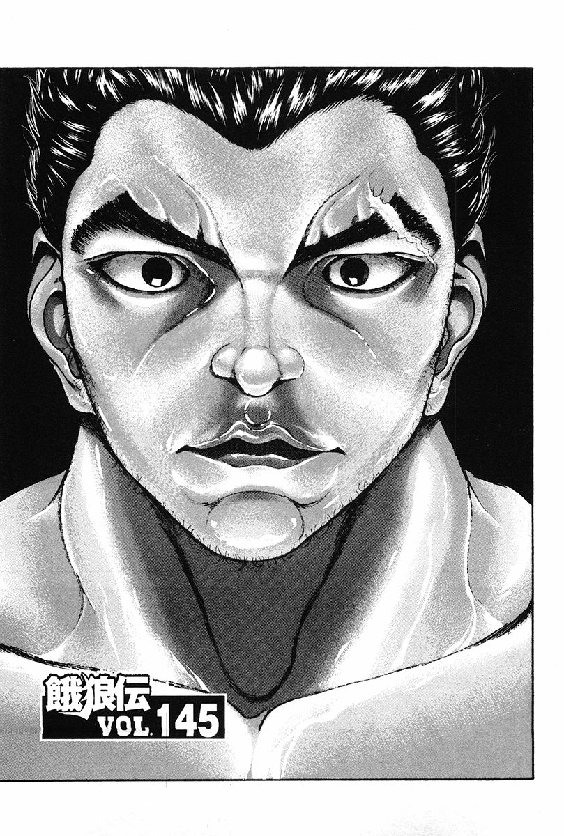 Garouden Chapter 145 page 1 - Chapter 145 v2
