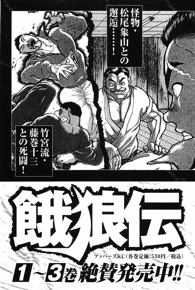 Garouden Chapter 145 page 22 - Chapter 145 v2