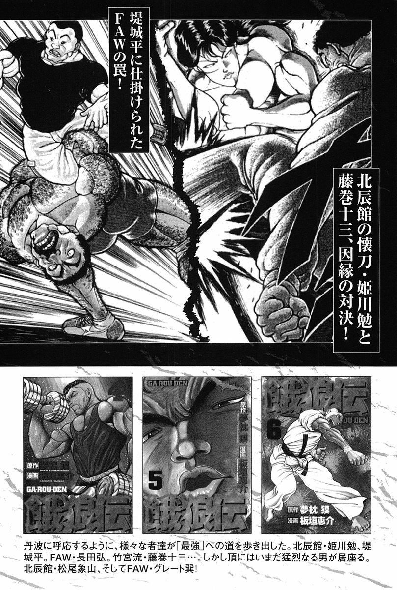 Garouden Chapter 145 page 23 - Chapter 145 v2