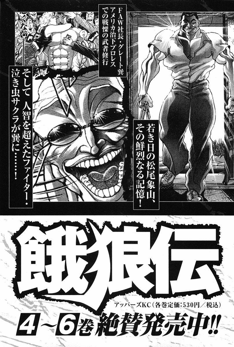 Garouden Chapter 145 page 24 - Chapter 145 v2