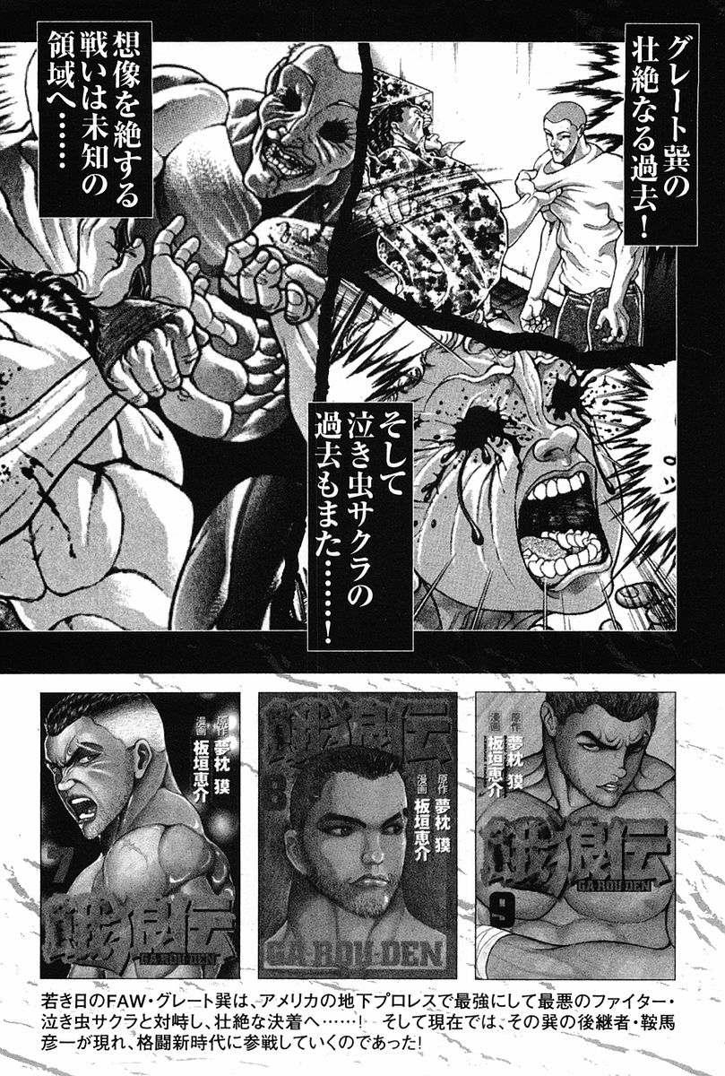 Garouden Chapter 145 page 25 - Chapter 145 v2