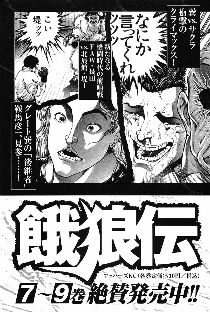 Garouden Chapter 145 page 26 - Chapter 145 v2