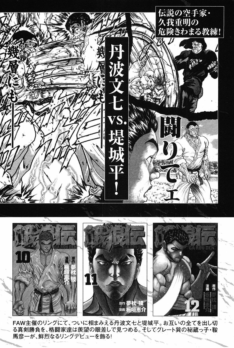 Garouden Chapter 145 page 27 - Chapter 145 v2