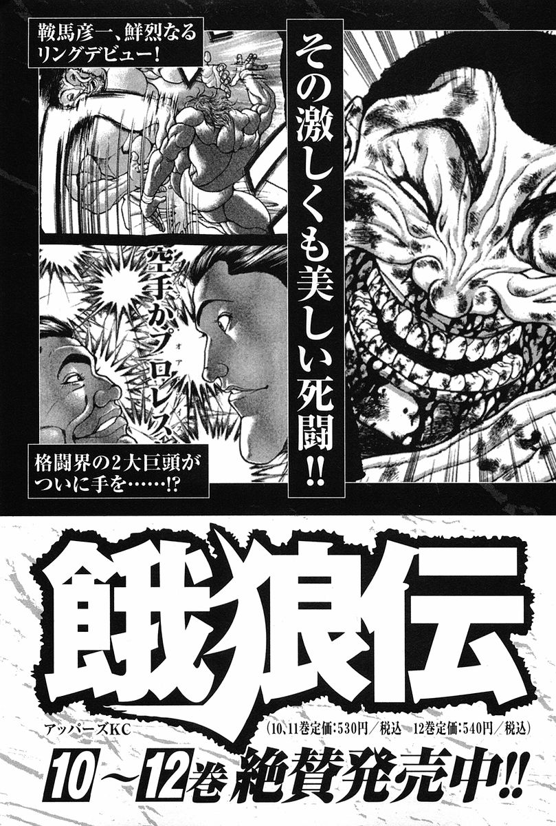 Garouden Chapter 145 page 28 - Chapter 145 v2