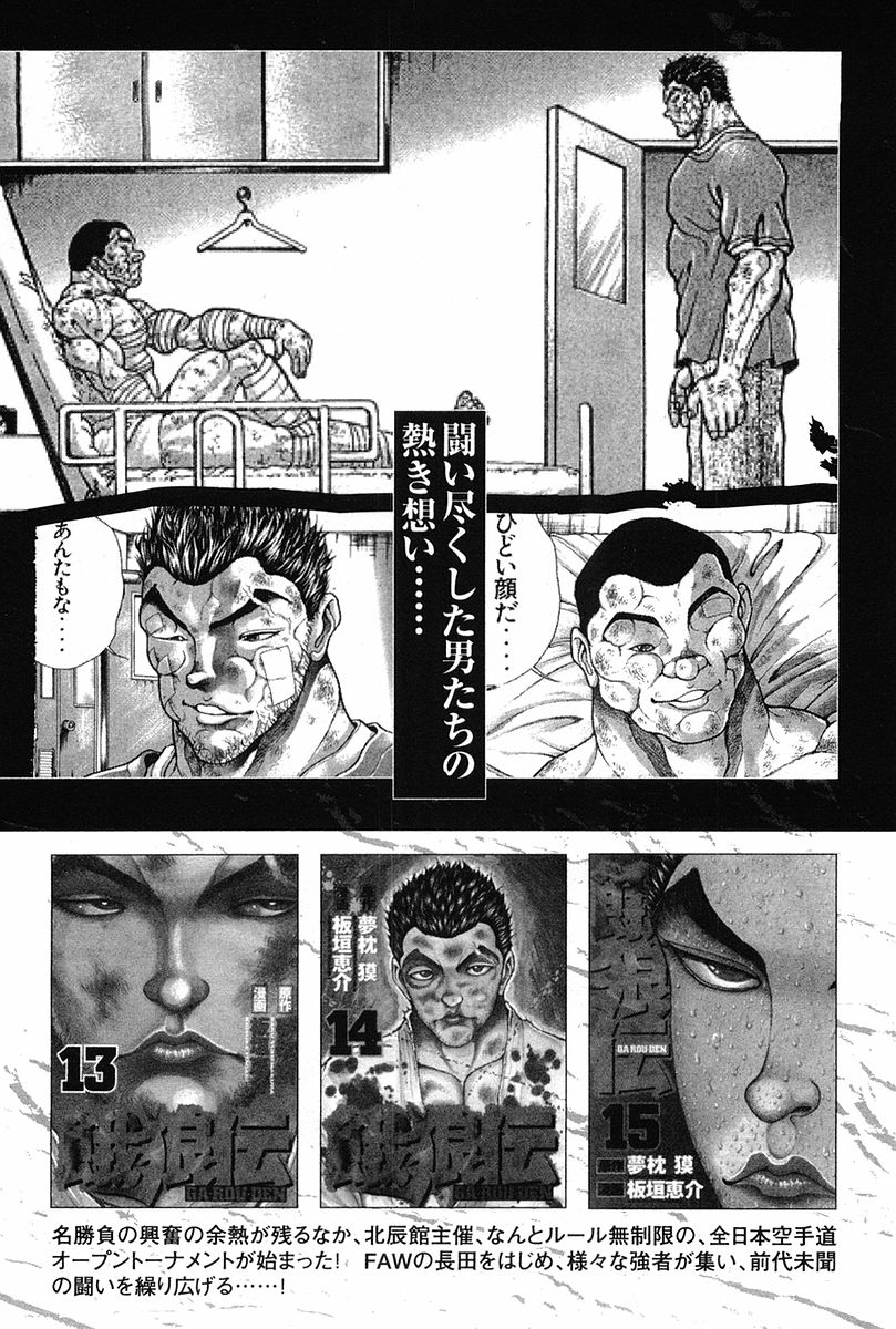 Garouden Chapter 145 page 29 - Chapter 145 v2