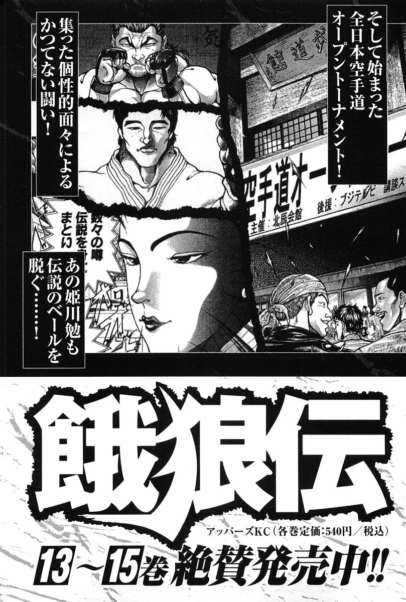 Garouden Chapter 145 page 30 - Chapter 145 v2