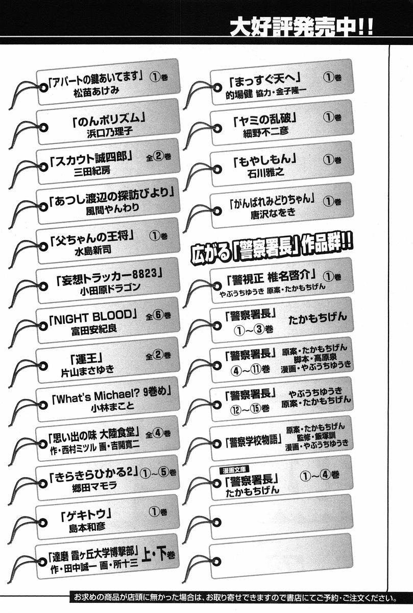 Garouden Chapter 145 page 31 - Chapter 145 v2