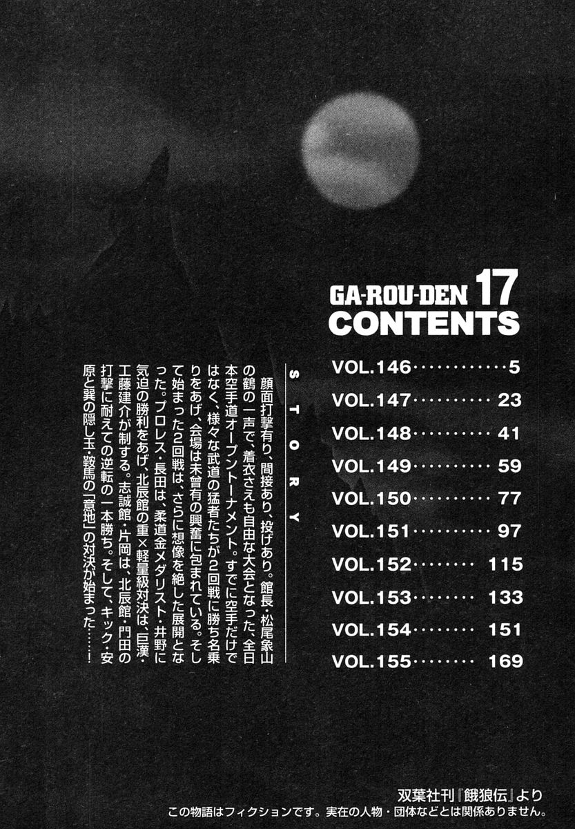 Garouden Chapter 146.2 page 6 - Chapter 146 v2