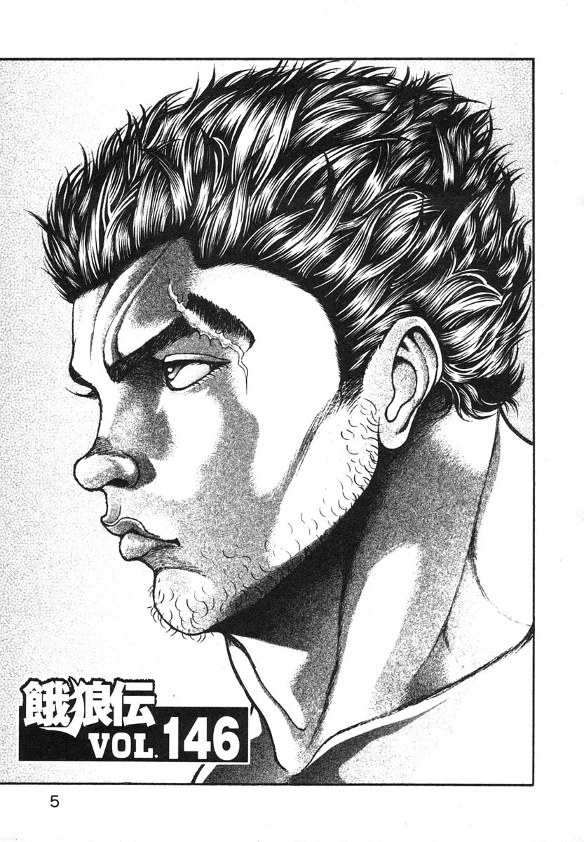 Garouden Chapter 146.2 page 7 - Chapter 146 v2