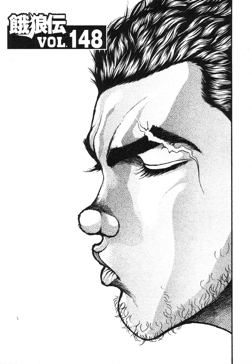 Garouden Chapter 148 page 1 - Chapter 148 v2