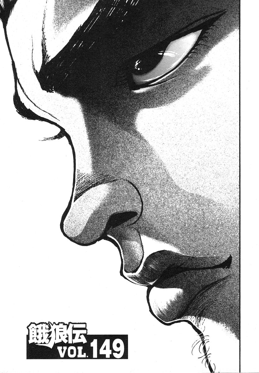 Garouden Chapter 149 page 1 - Chapter 149 v2