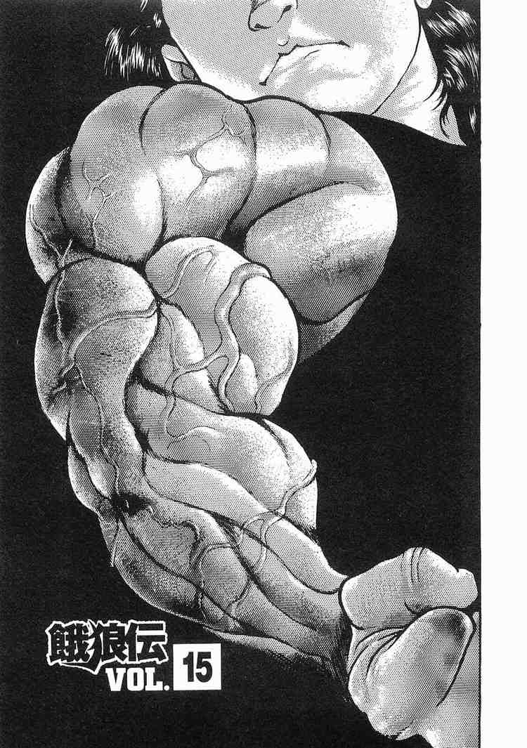 Garouden Chapter 15.2 page 1 - Chapter 15 v2