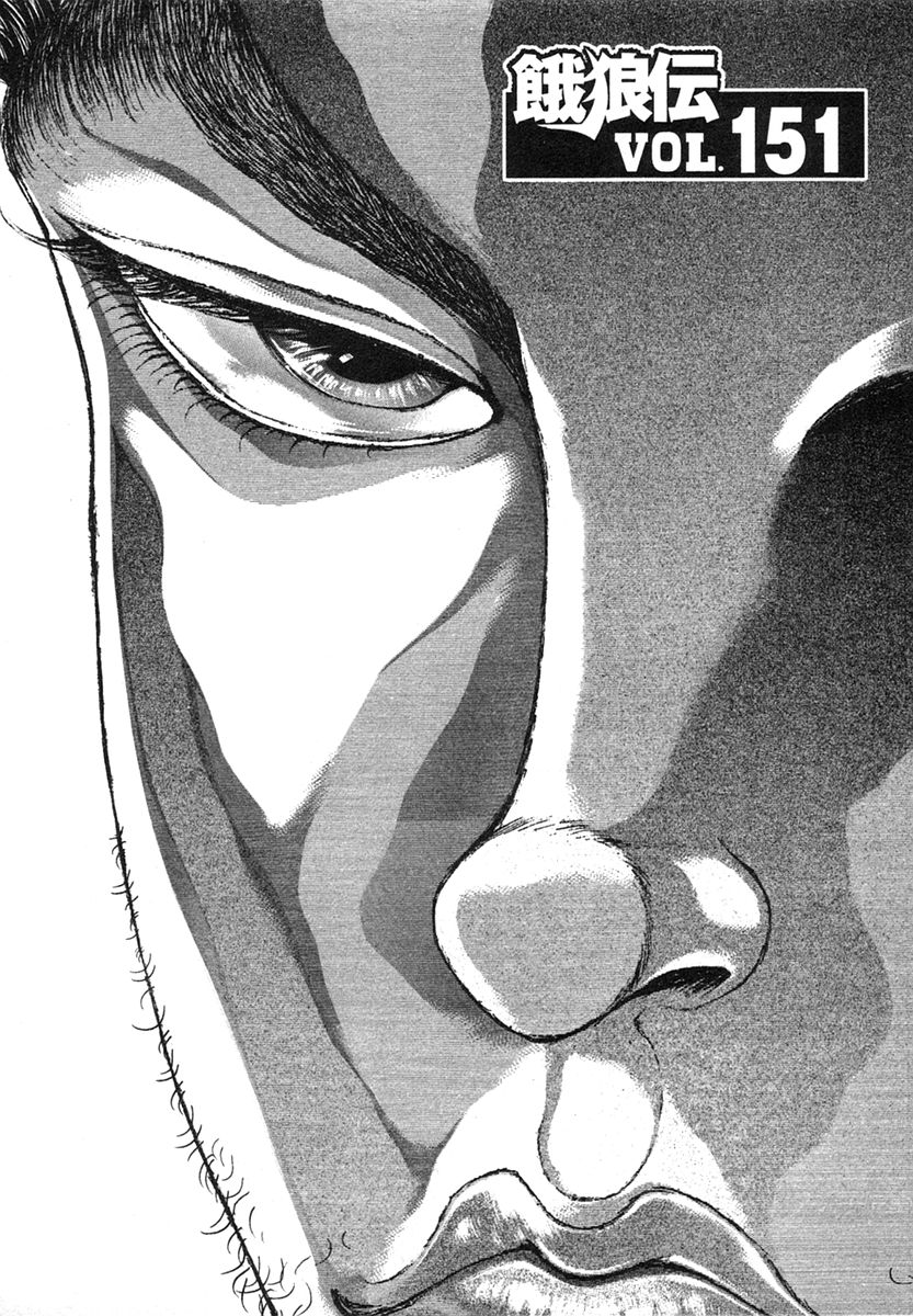 Garouden Chapter 151 page 1 - Chapter 151 v2