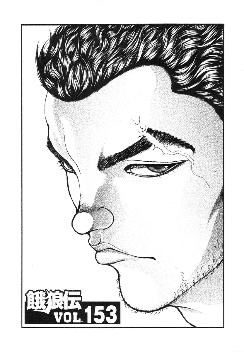 Garouden Chapter 153 page 1 - Chapter 153 v2