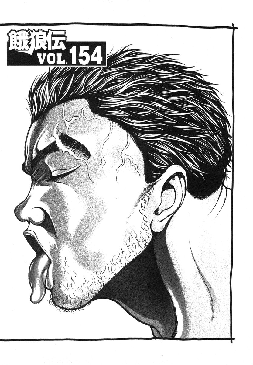 Garouden Chapter 154.2 page 1 - Chapter 154 v2