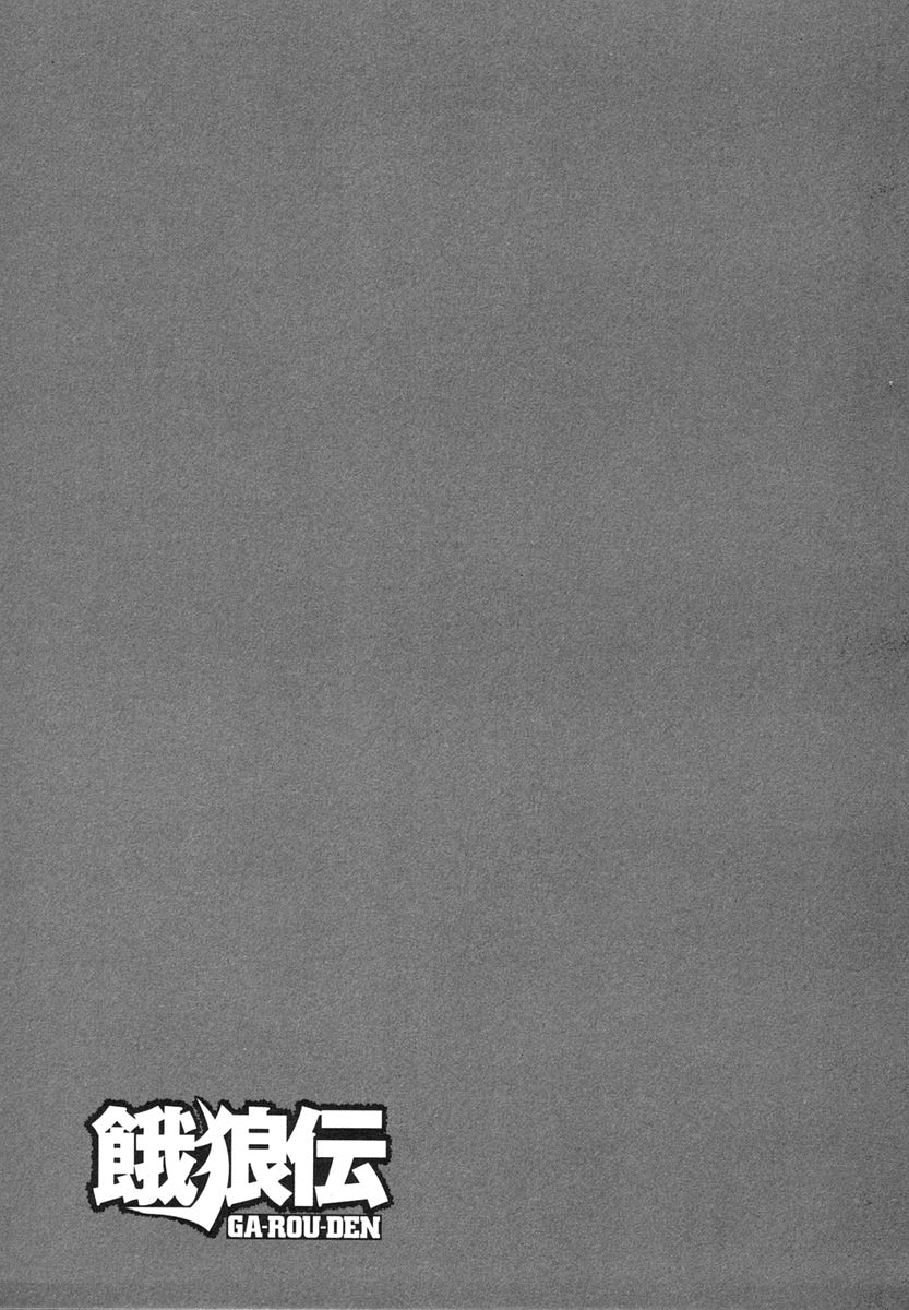 Garouden Chapter 155 page 17 - Chapter 155 v2
