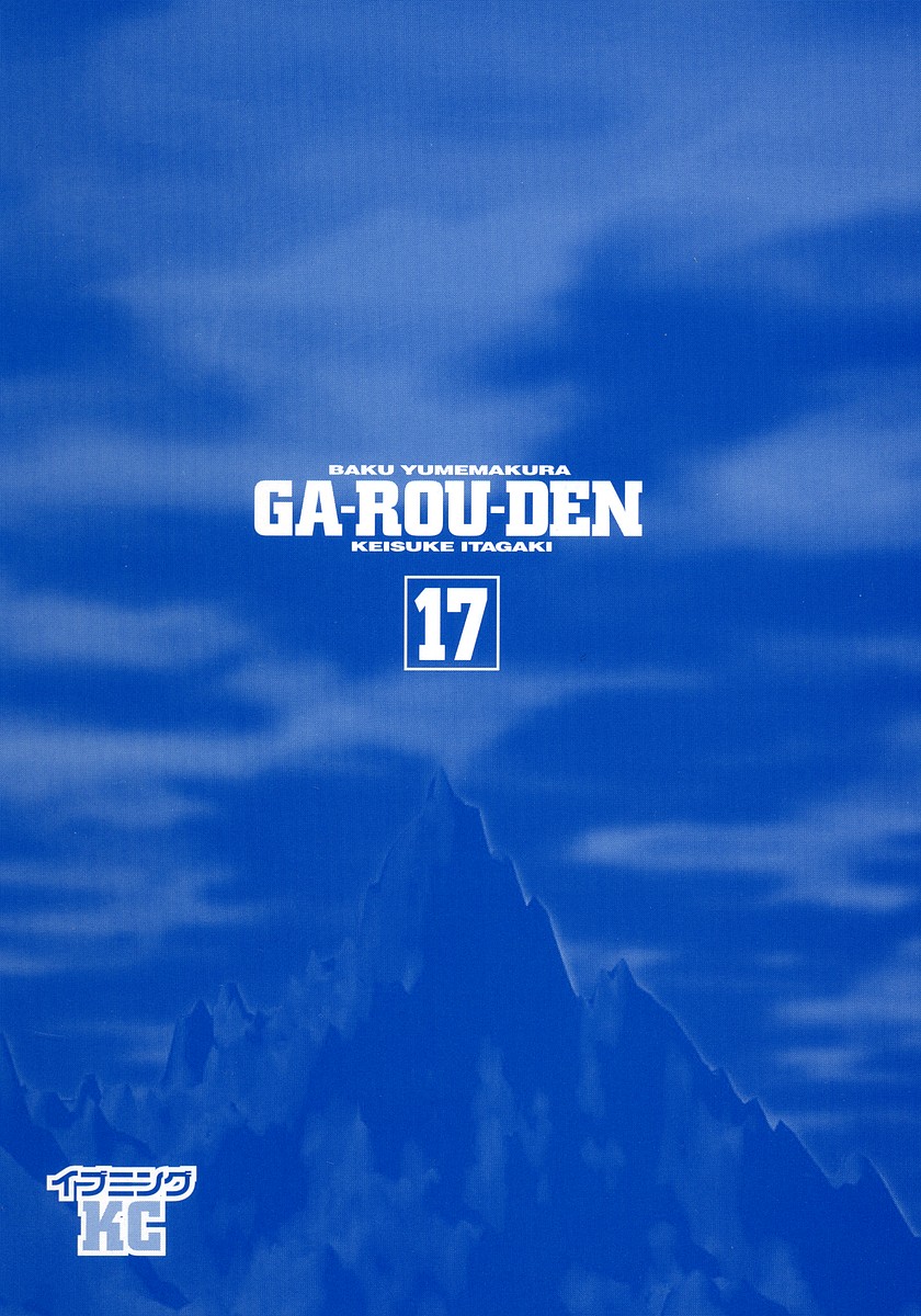 Garouden Chapter 155 page 23 - Chapter 155 v2
