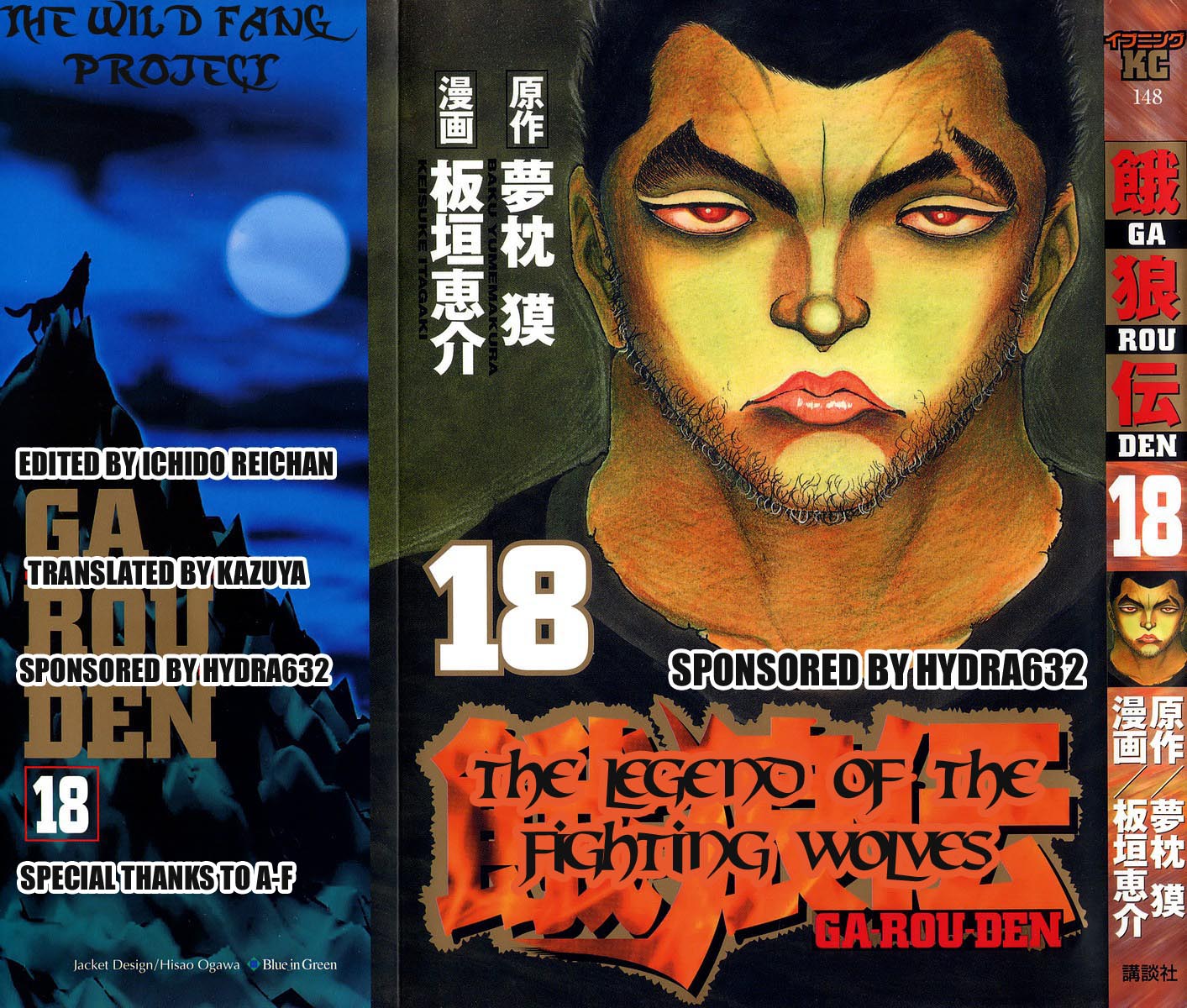 Garouden Chapter 156.2 page 1 - Chapter 156 v2