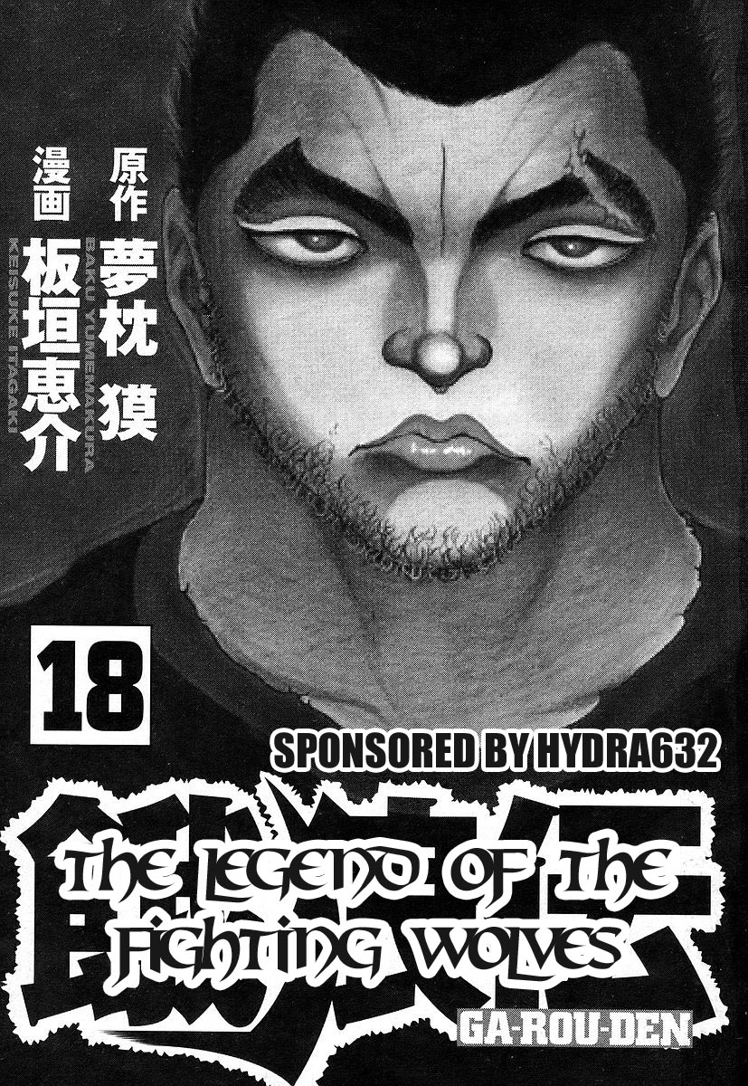 Garouden Chapter 156.2 page 3 - Chapter 156 v2