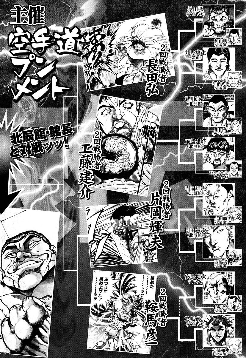 Garouden Chapter 156.2 page 4 - Chapter 156 v2