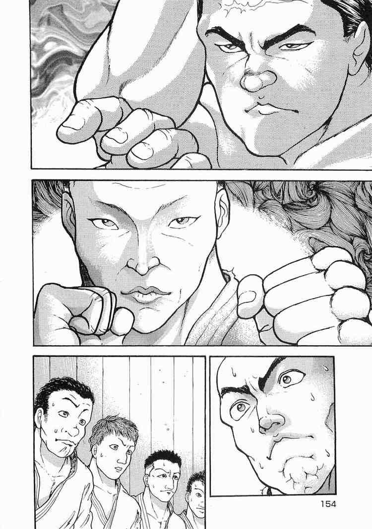 Garouden Chapter 16 page 21 - Chapter 16 v2