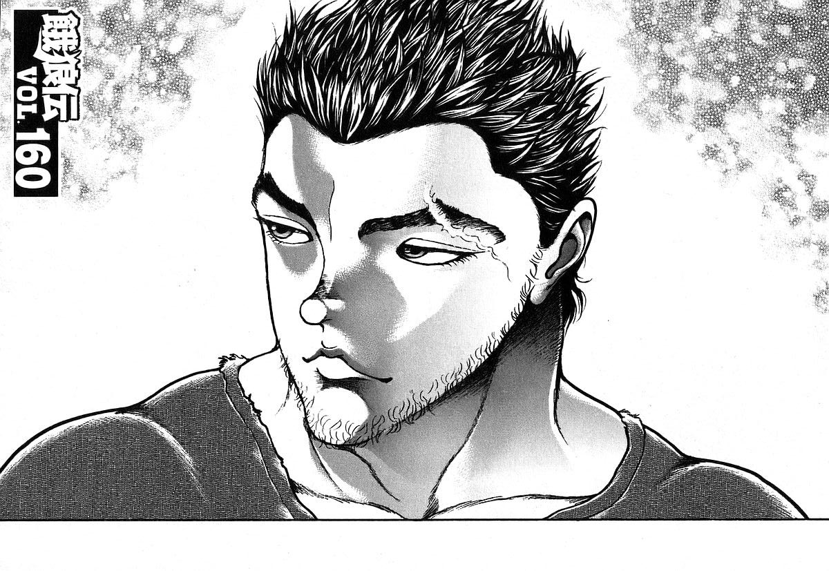 Garouden Chapter 160.2 page 1 - Chapter 160 v2