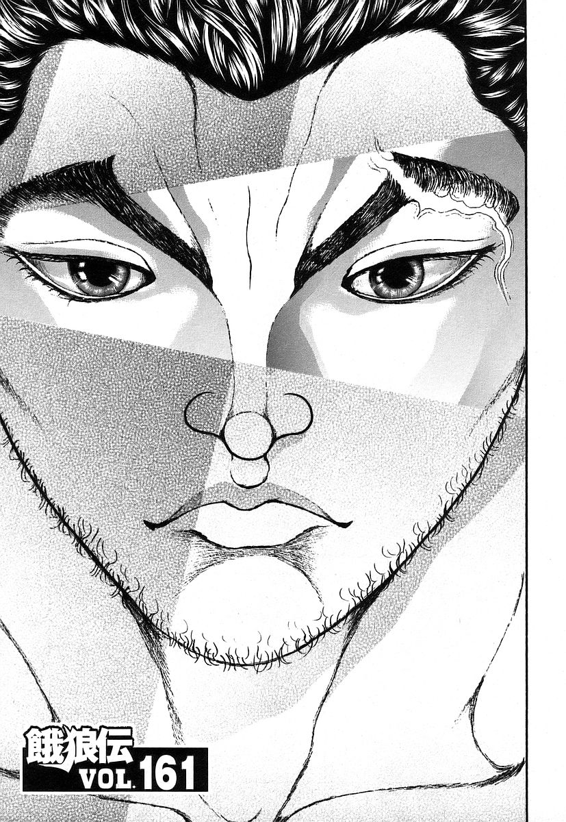 Garouden Chapter 161.2 page 1 - Chapter 161 v2
