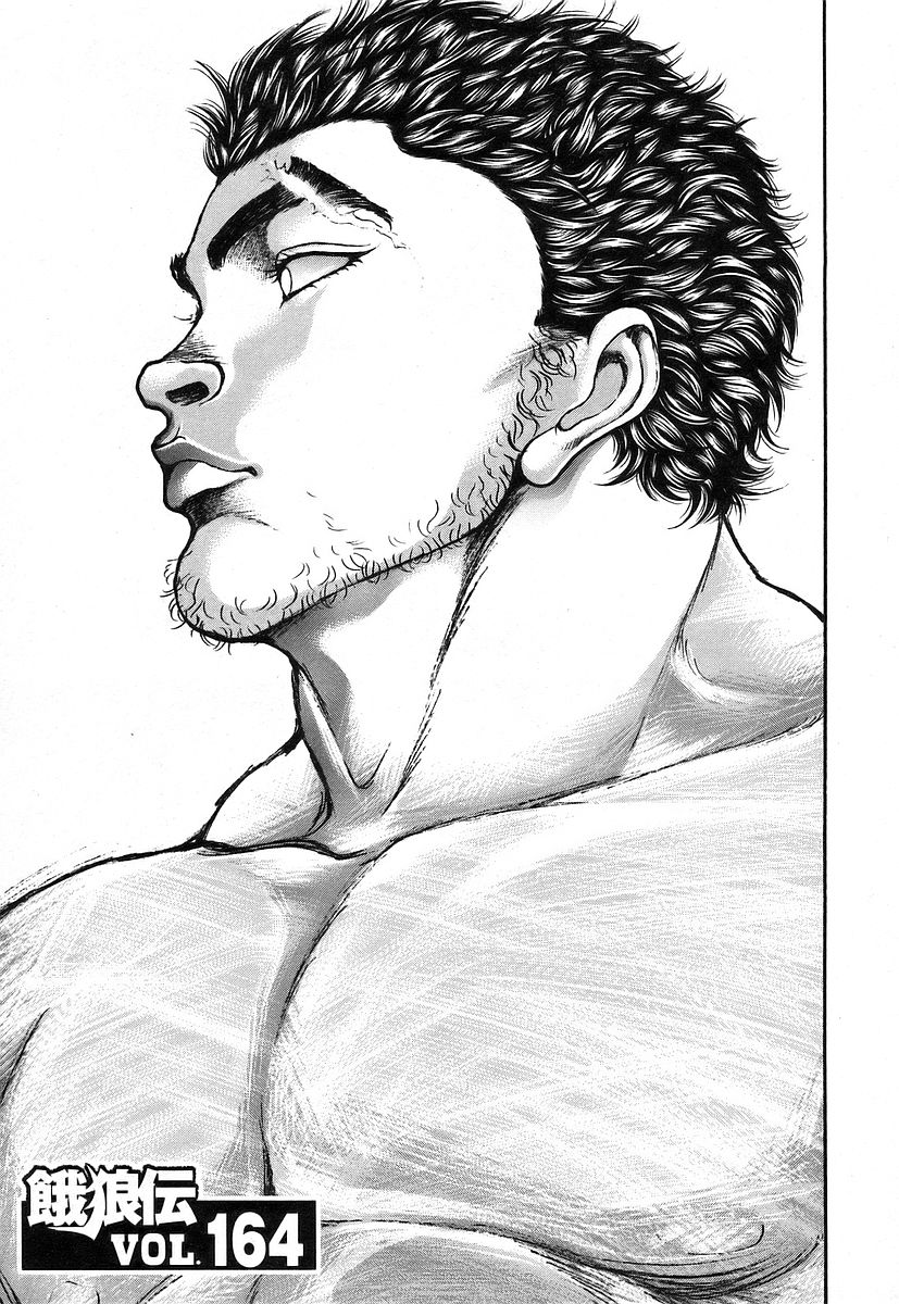 Garouden Chapter 164.2 page 1 - Chapter 164 v2