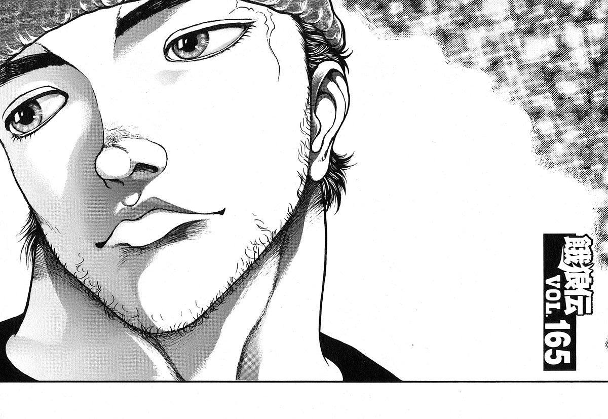 Garouden Chapter 165 page 1 - Chapter 165 v2
