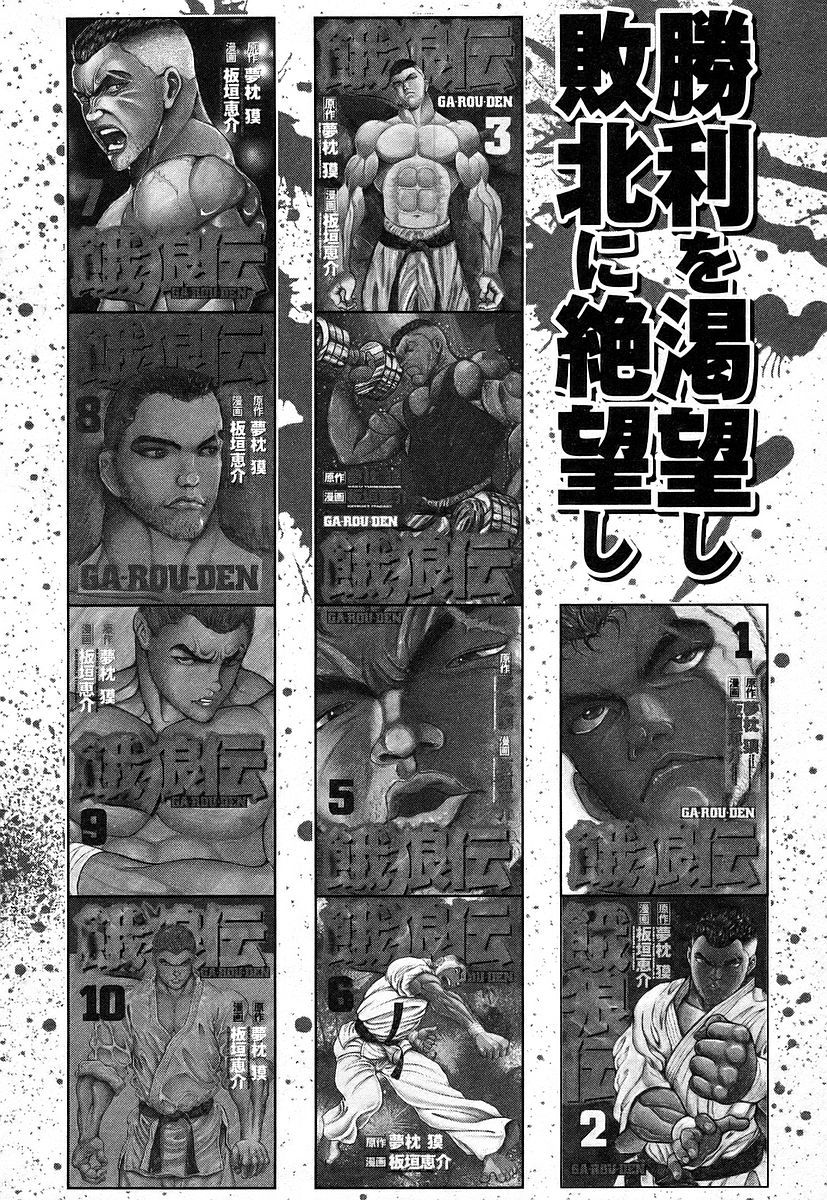 Garouden Chapter 165 page 21 - Chapter 165 v2